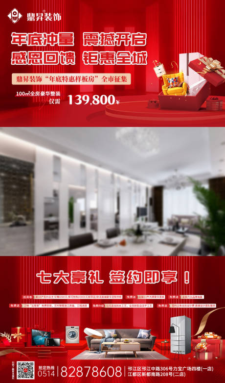 源文件下載【享設計】搜索編號：85900020538531466【促銷活動視頻框】