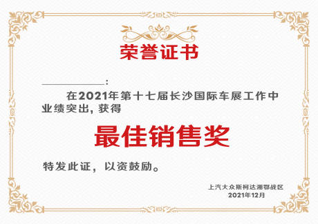 源文件下载【享设计】搜索编号：62050020652115008【获奖荣誉证书】