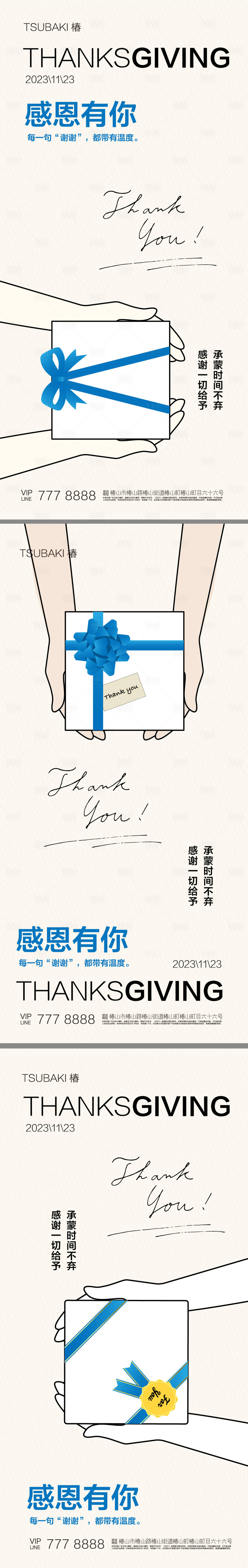 源文件下载【感恩节海报】编号：74030020240371198