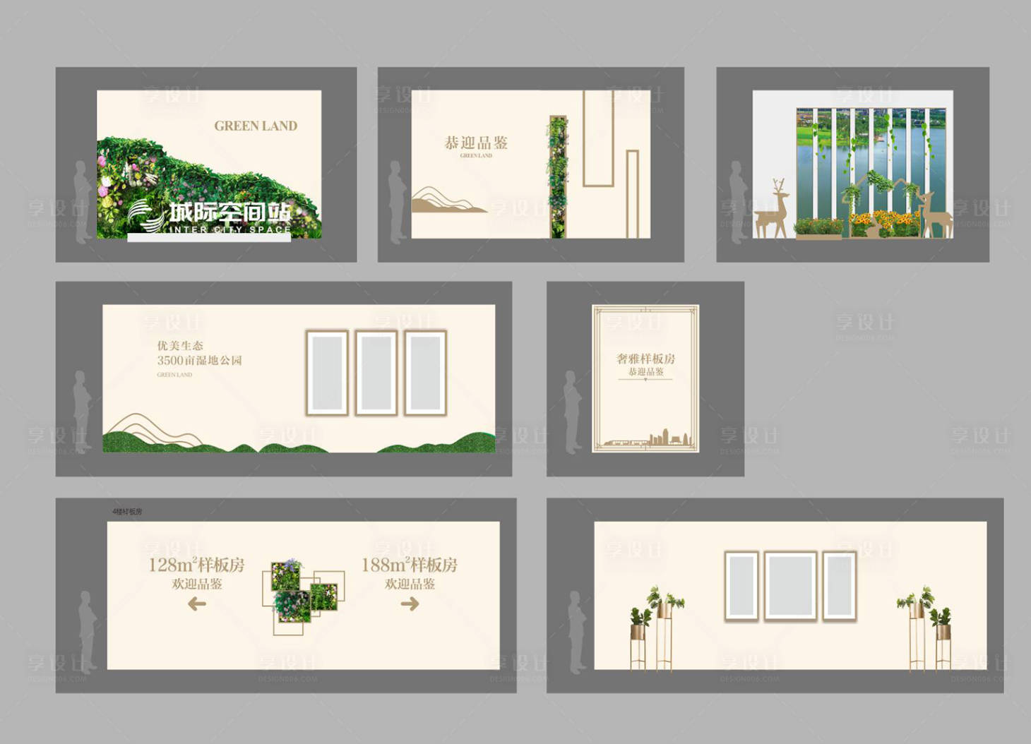源文件下载【享设计】搜索编号：98180020595507100【地产样板间看房通道包装】