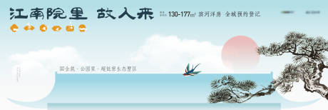 源文件下載【中式地產戶外海報】編號：69700020416317987