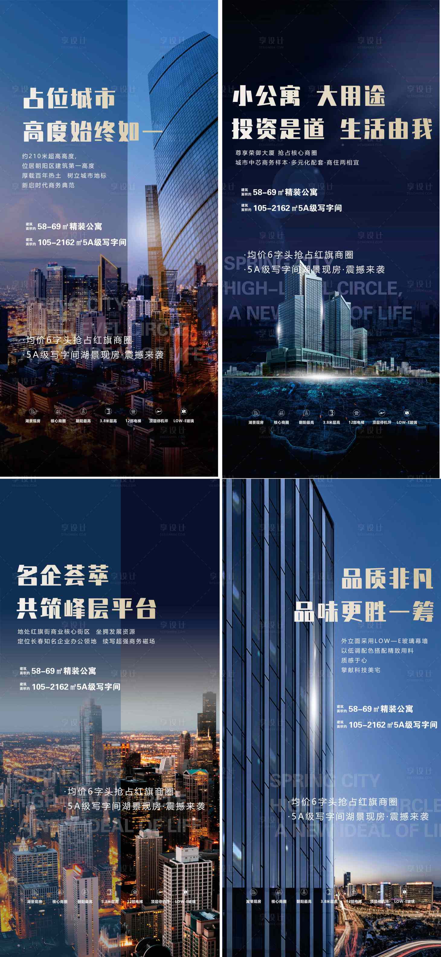源文件下载【享设计】搜索编号：21130020189478081【公寓海报】