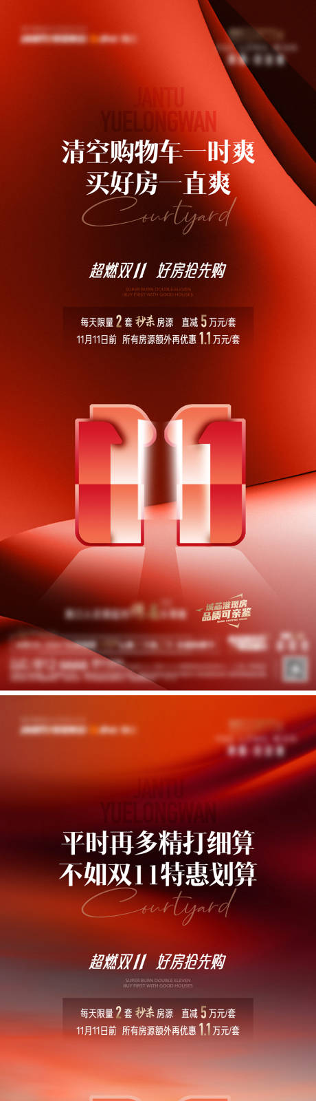 源文件下载【购房节双11】编号：65490020231939756