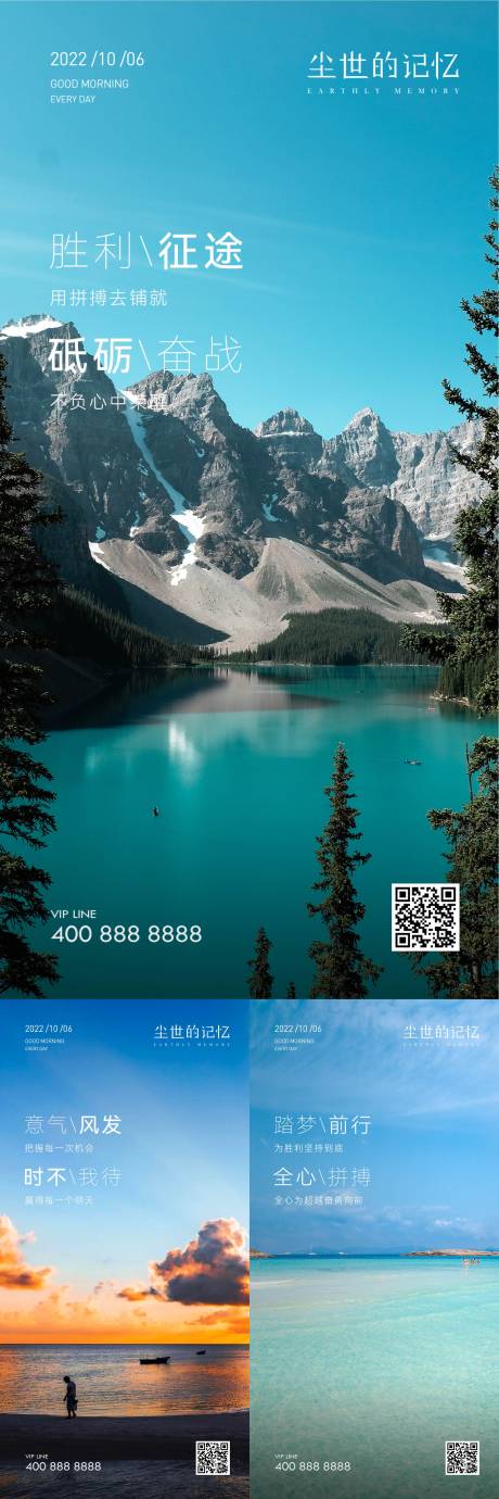 源文件下载【早安风景励志图】编号：98420020704644842