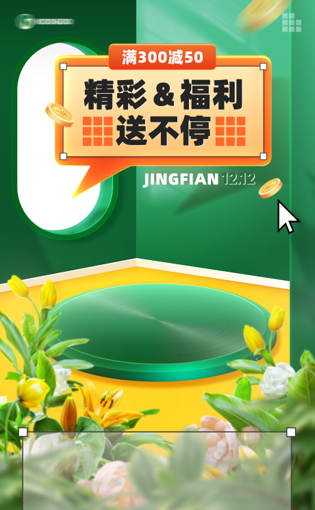 源文件下载【商品背景海报】编号：53870020657578440