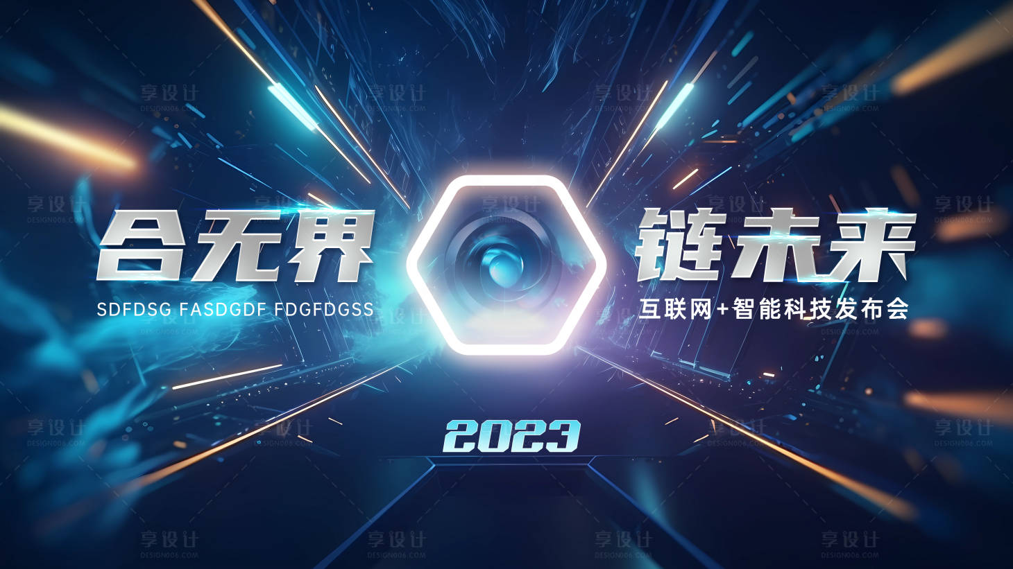 源文件下載【享設(shè)計】搜索編號：78180020488714480【元宇宙科技感KV】