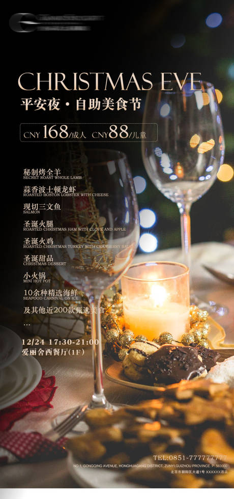 源文件下载【自助餐海报】编号：36910020674837022