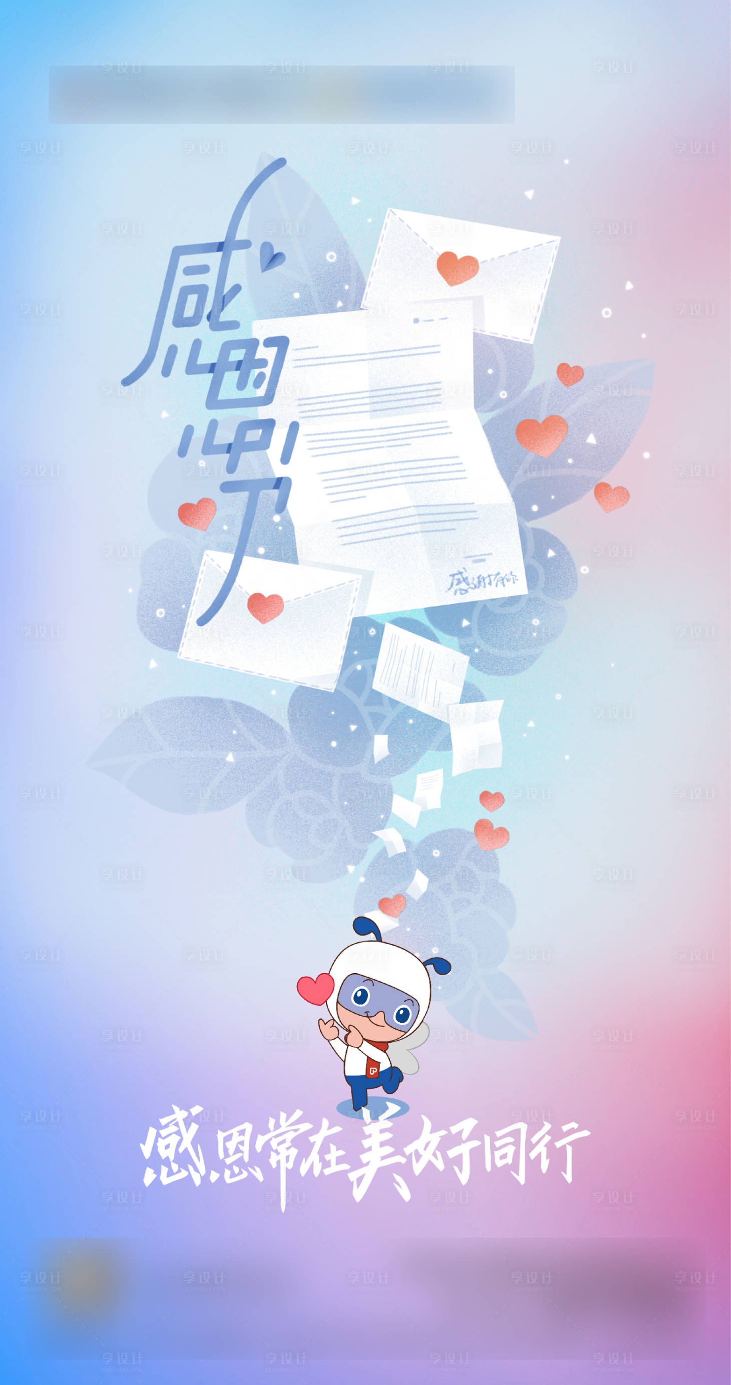 源文件下載【享設計】搜索編號：25620020263607375【感恩節海報】