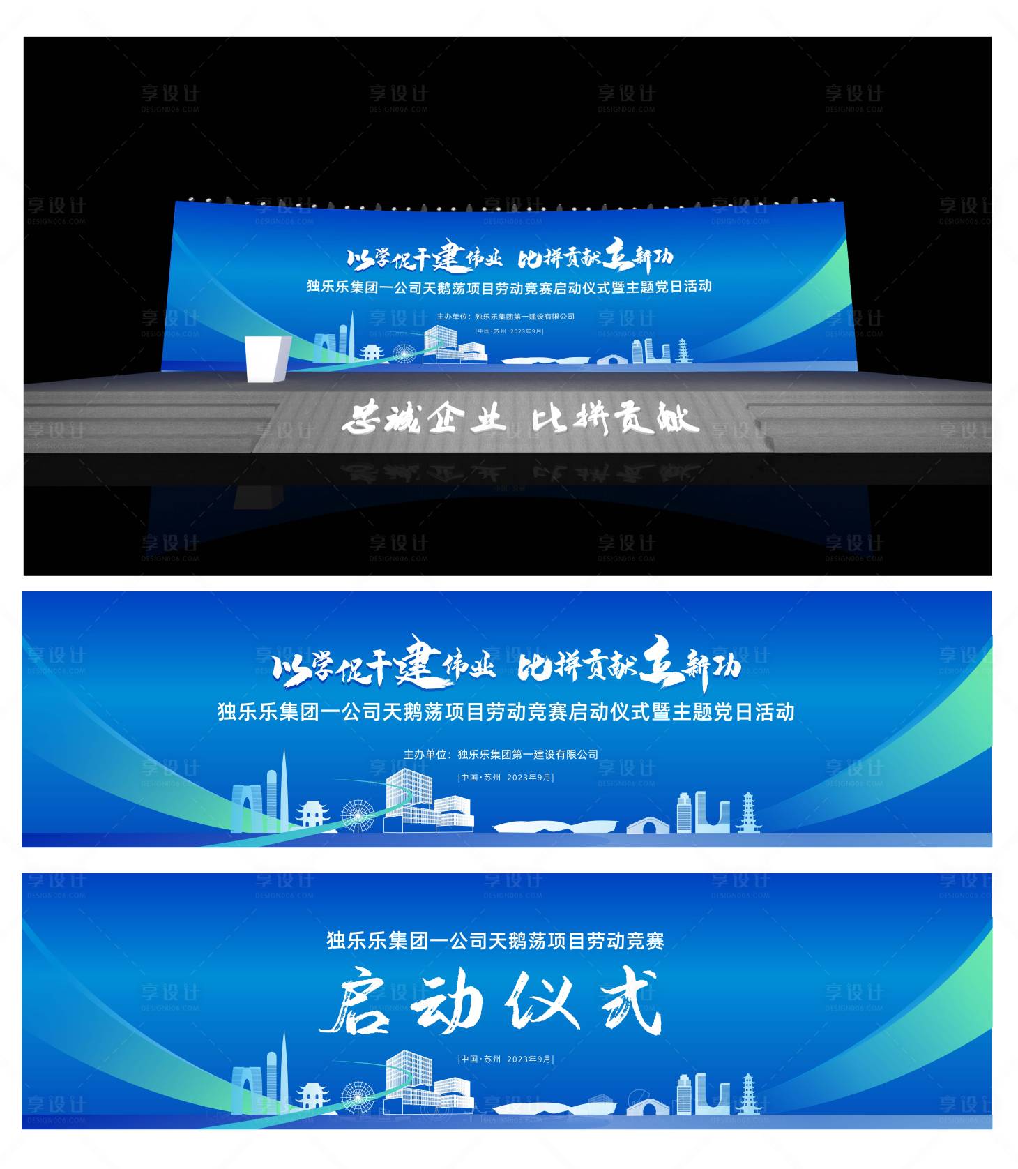 源文件下载【享设计】搜索编号：87980020518027724【活动主KV】