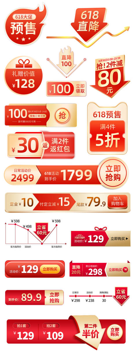 源文件下载【电商活动优惠券促销券】编号：99240020309718536