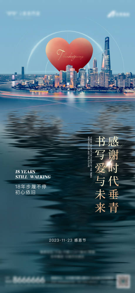 源文件下载【感恩节海报】编号：12900020528334926