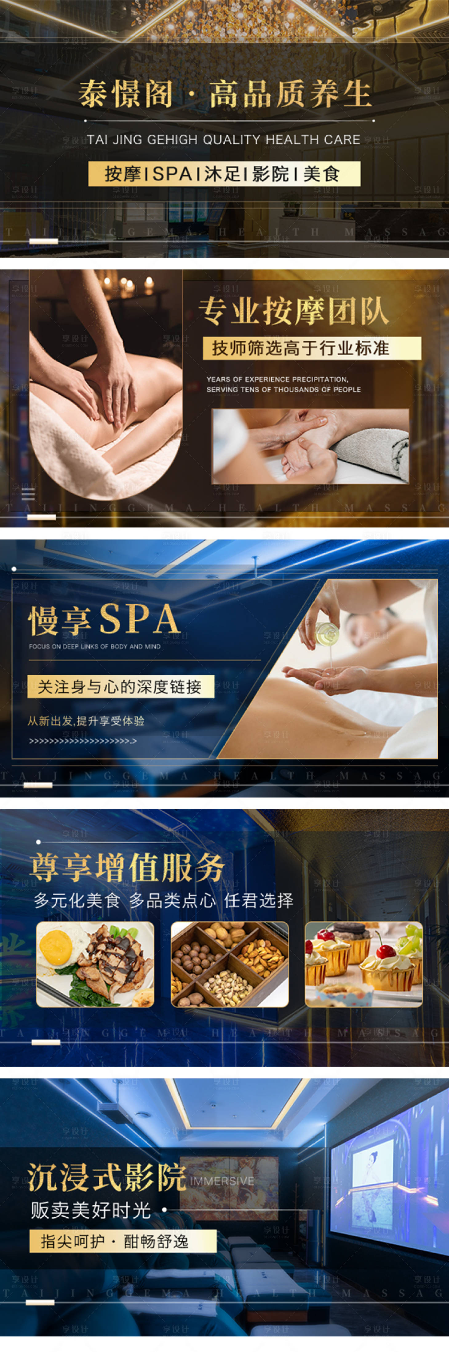 源文件下載【享設計】搜索編號：59640020470526463【按摩banner】