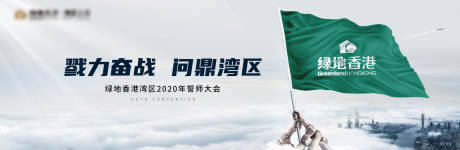 源文件下載【誓師大會(huì)活動(dòng)背景板】編號(hào)：35540020211335288