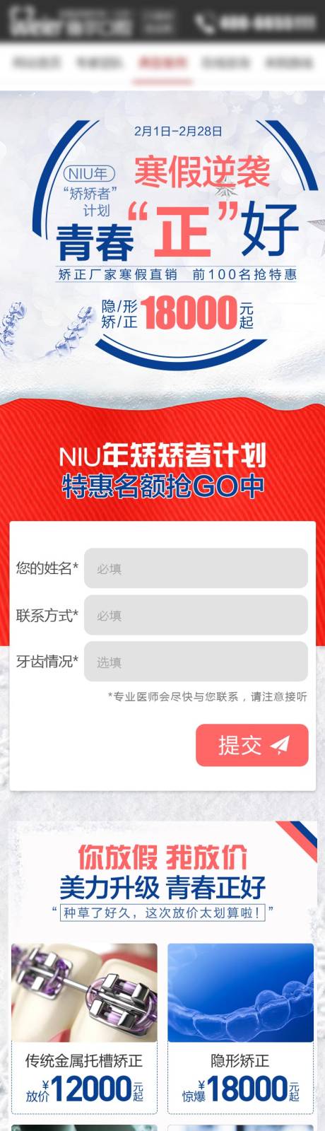 源文件下载【暑期逆袭青春正好卡券专题设计】编号：79640020192417998