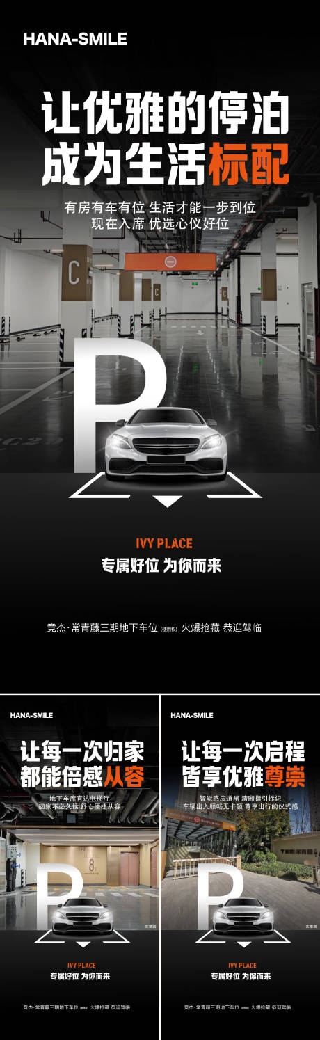 源文件下载【黑色质感车位P】编号：20231116190157052