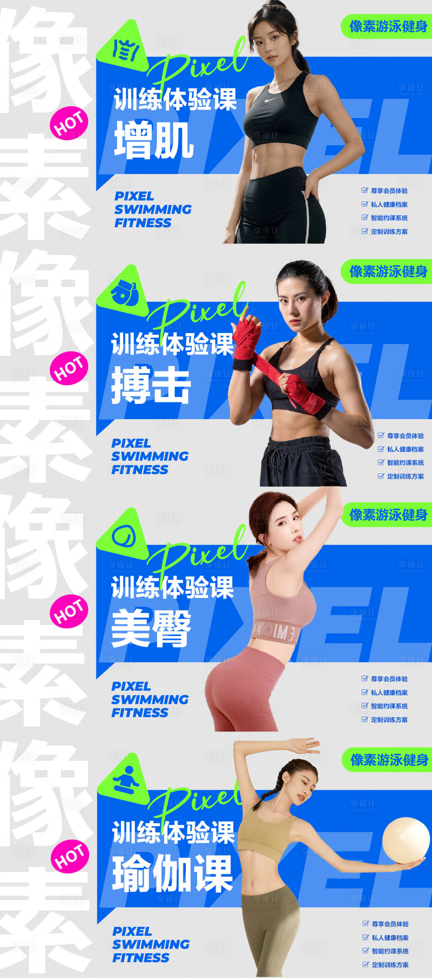 源文件下载【健身轮播图】编号：78460020140744253