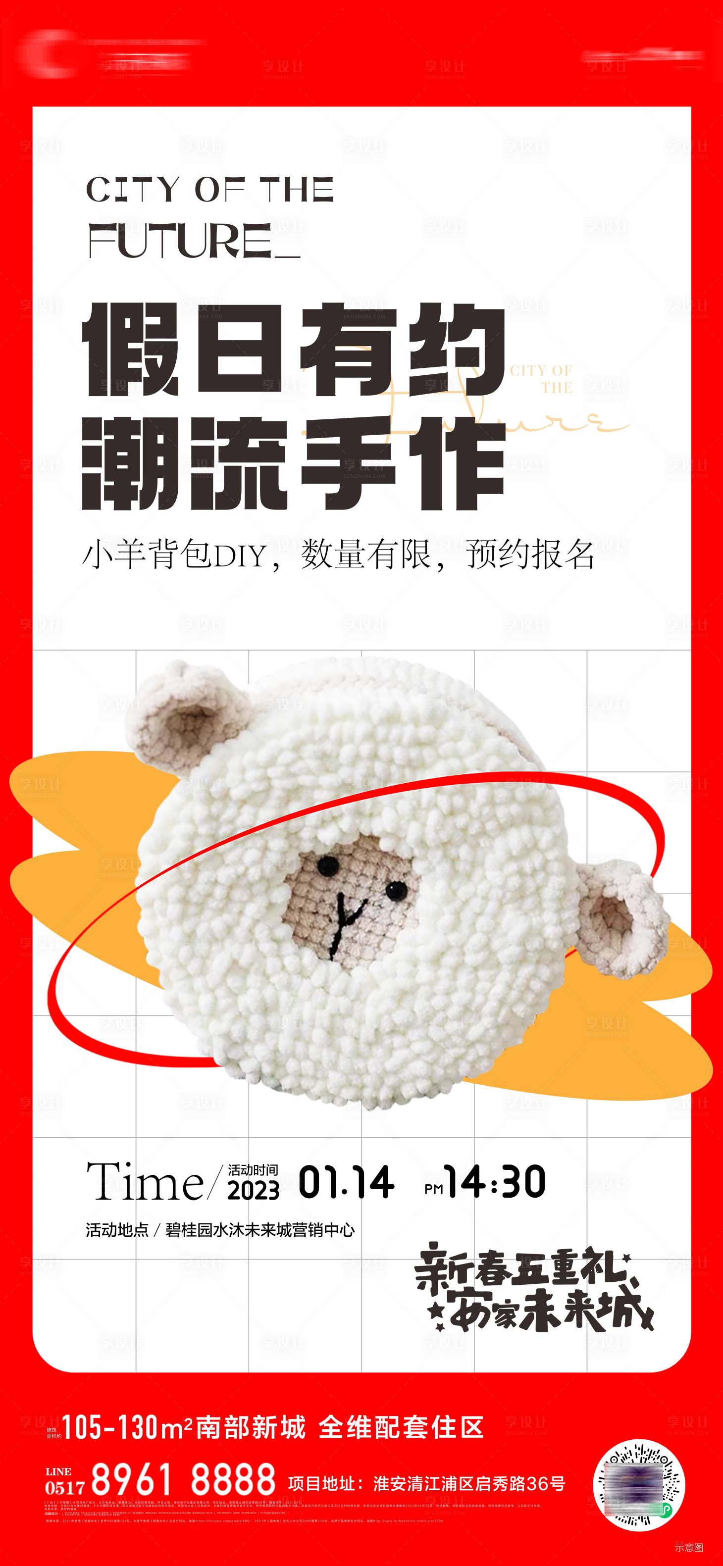 源文件下载【享设计】搜索编号：82850020317651613【周末活动微推01】