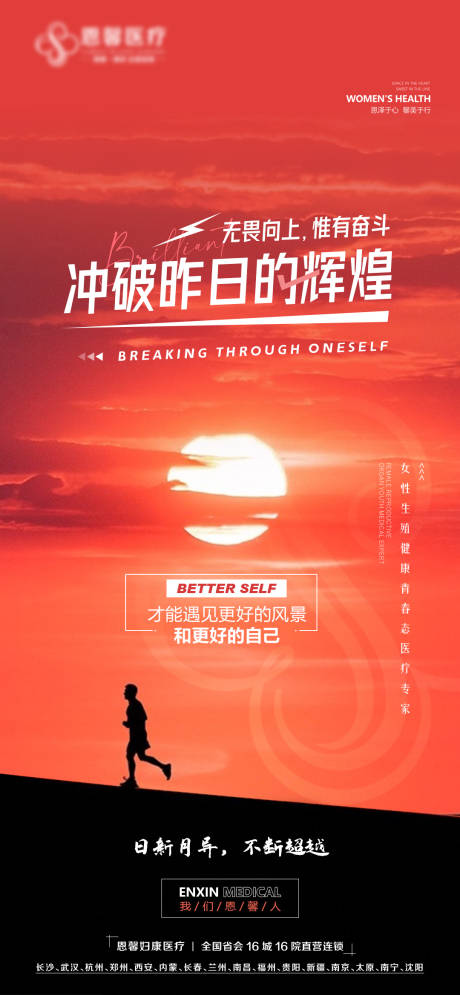 源文件下载【冲破昨日的辉煌】编号：72630020195295895