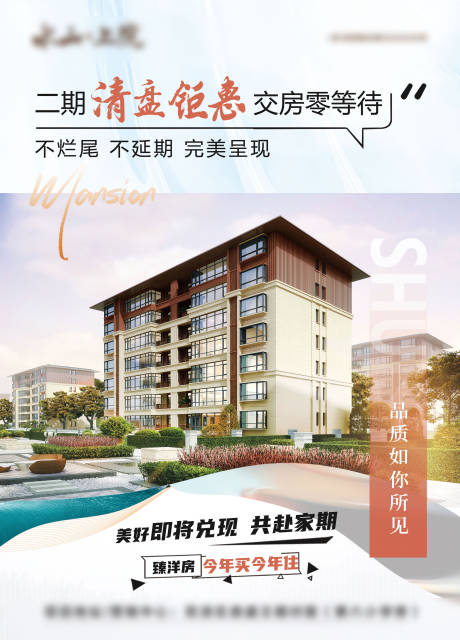 源文件下载【地产展板】编号：57480020354148000