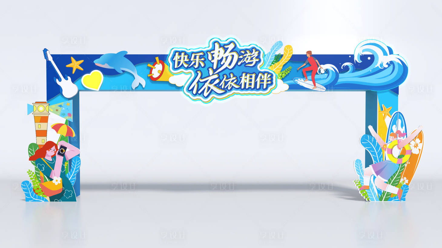 源文件下載【享設計】搜索編號：31650020563356275【藍色海洋水世界開業活動門頭拱門入口】