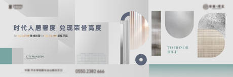 源文件下載【享設計】搜索編號：23040020418377600【地產輕奢戶外海報】