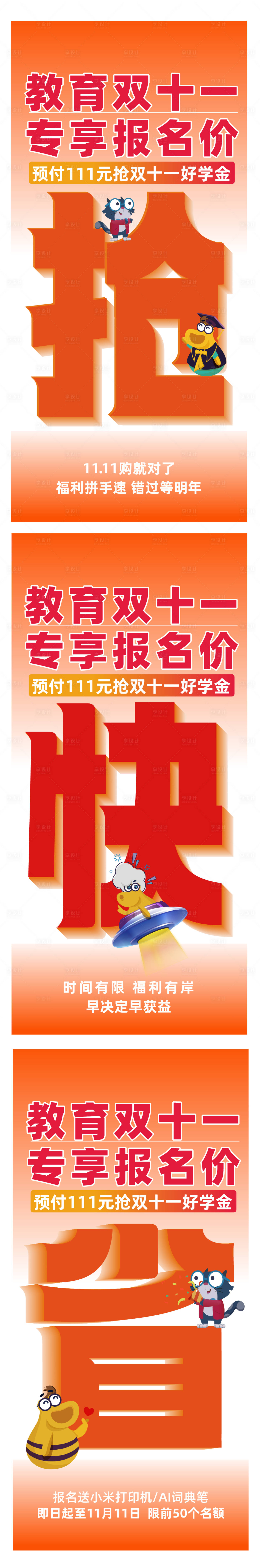 源文件下載【享設計】搜索編號：23470020576742365【雙十一預熱 】