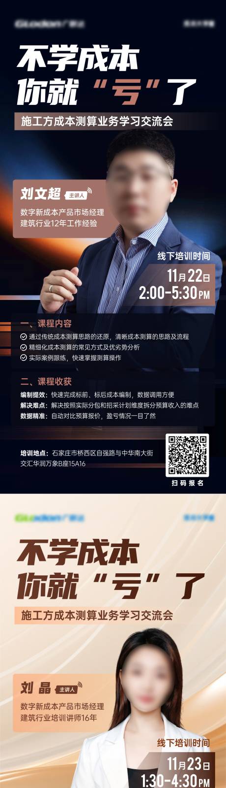 源文件下载【讲师直播系列海报】编号：33920020493032764