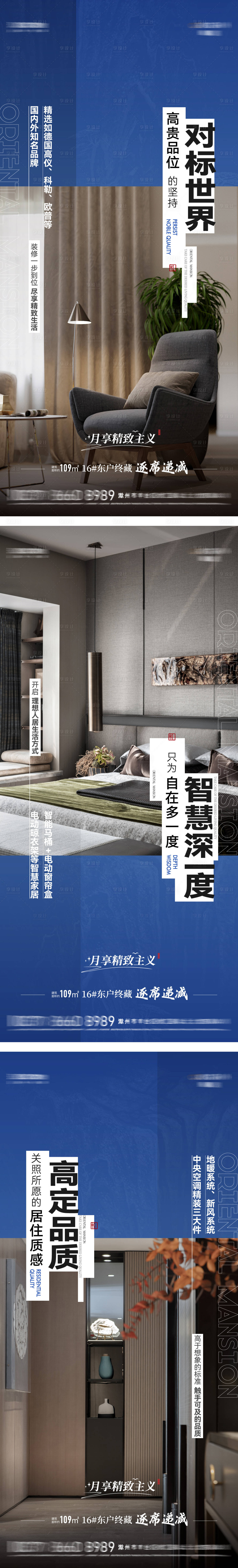 源文件下载【享设计】搜索编号：31190020536608592【户型价值点系列】