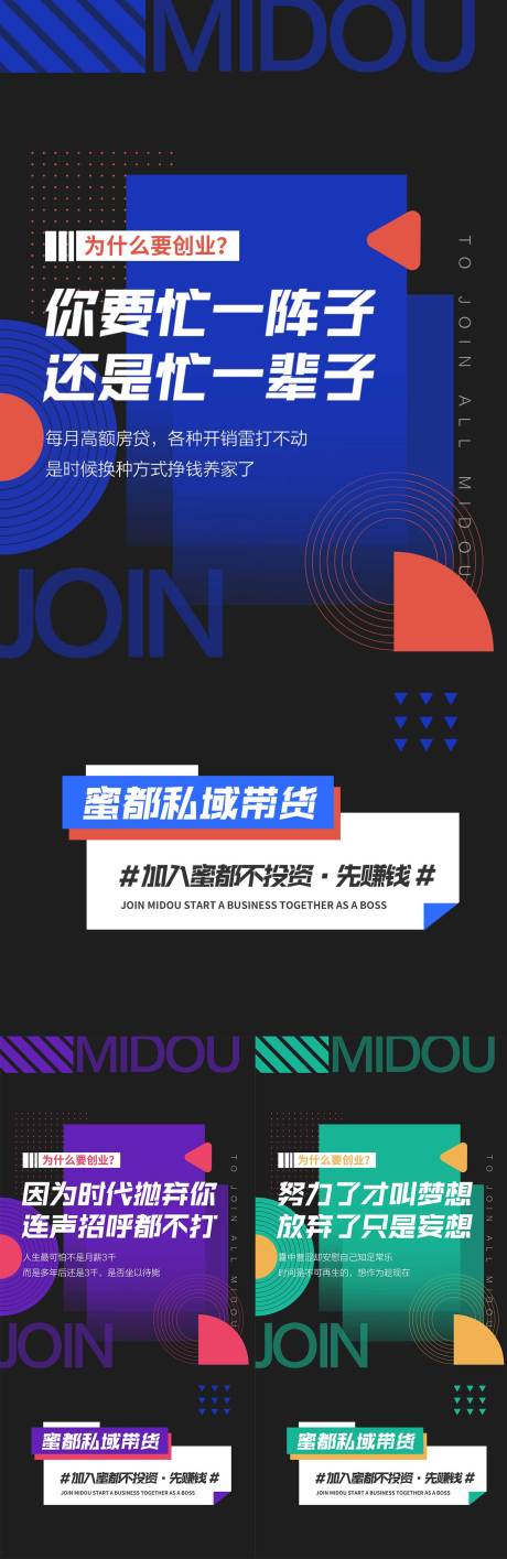 源文件下载【享设计】搜索编号：60430020642211721【微商品牌招商系列海报】