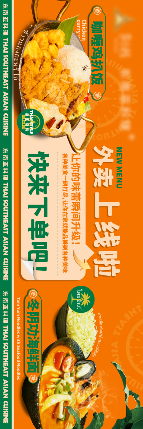 源文件下载【大众点评五连图长图海报】编号：48840020353159236