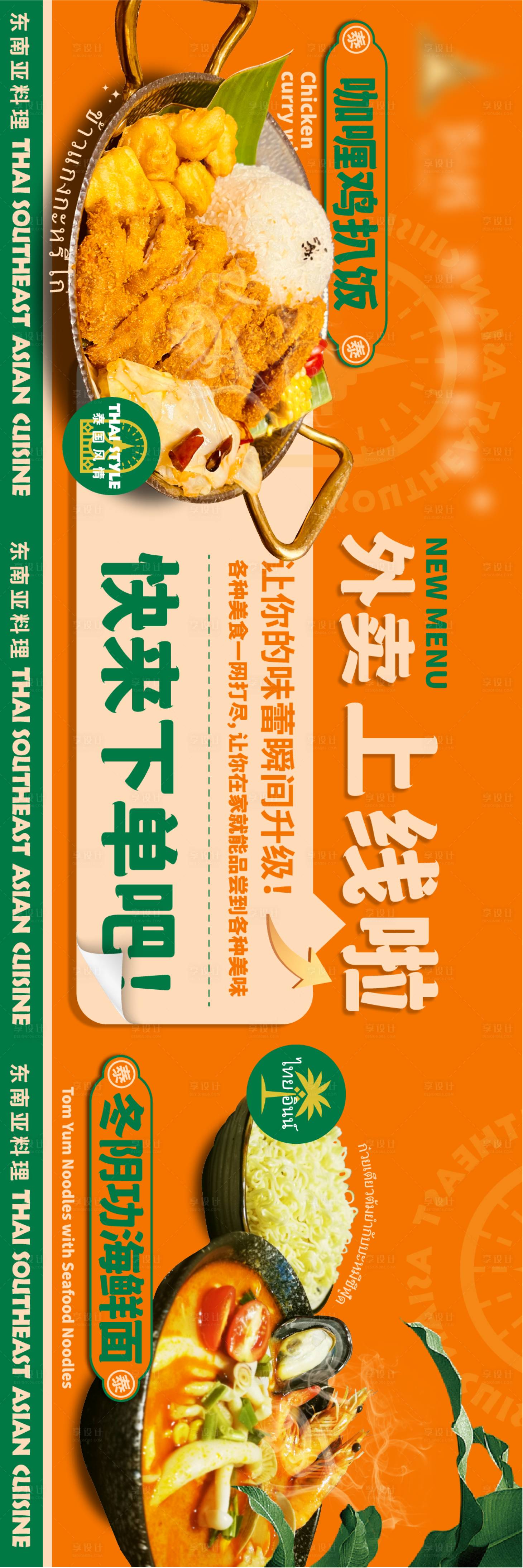 源文件下載【享設計】搜索編號：48840020353159236【大眾點評五連圖長圖海報】