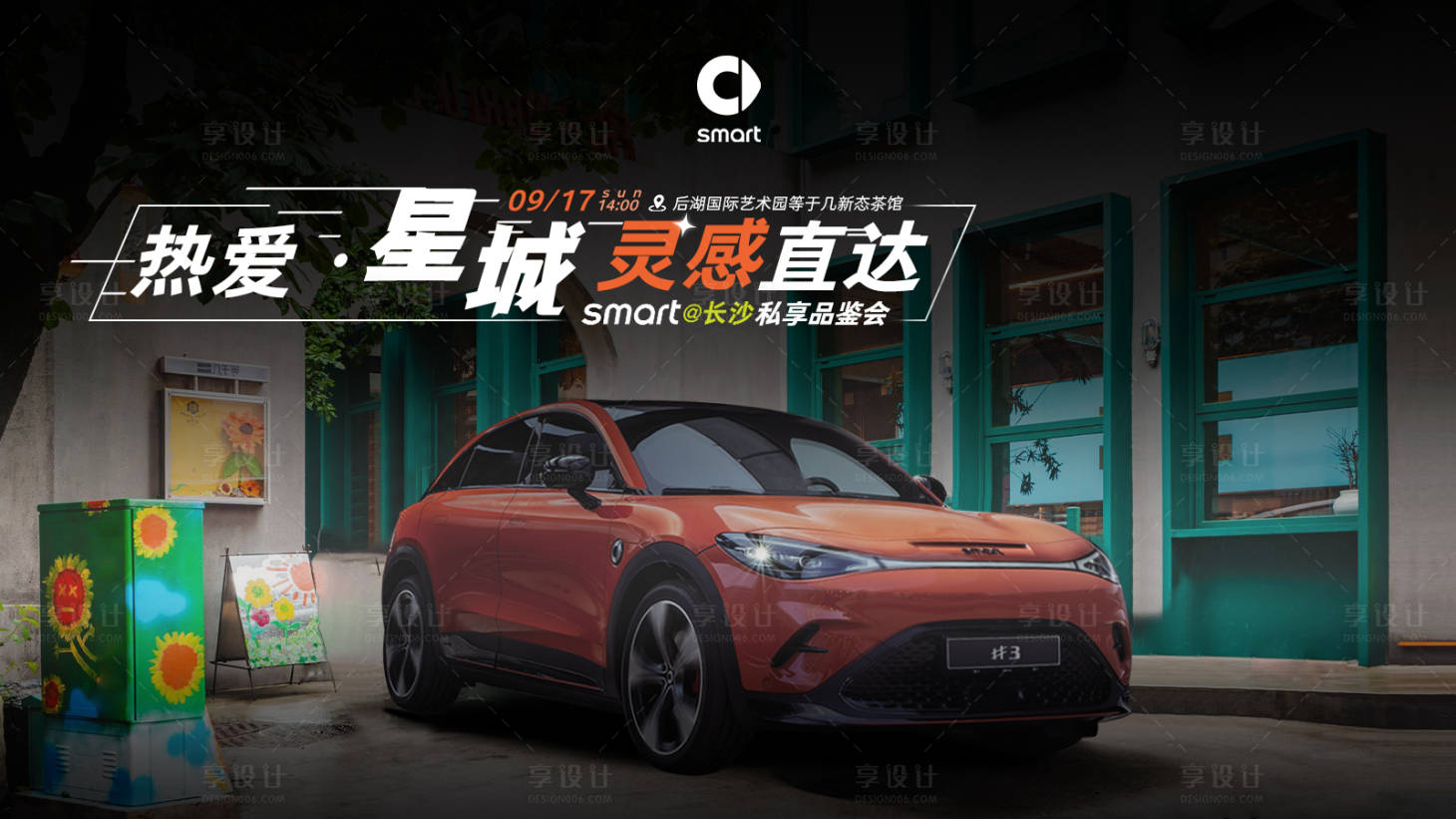 源文件下載【享設(shè)計(jì)】搜索編號(hào)：93050020280348000【汽車海報(bào)】