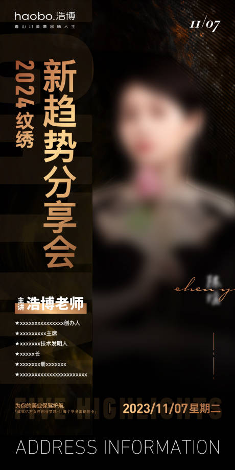 源文件下载【享设计】搜索编号：96170020309964111【个人简介黑金海报】