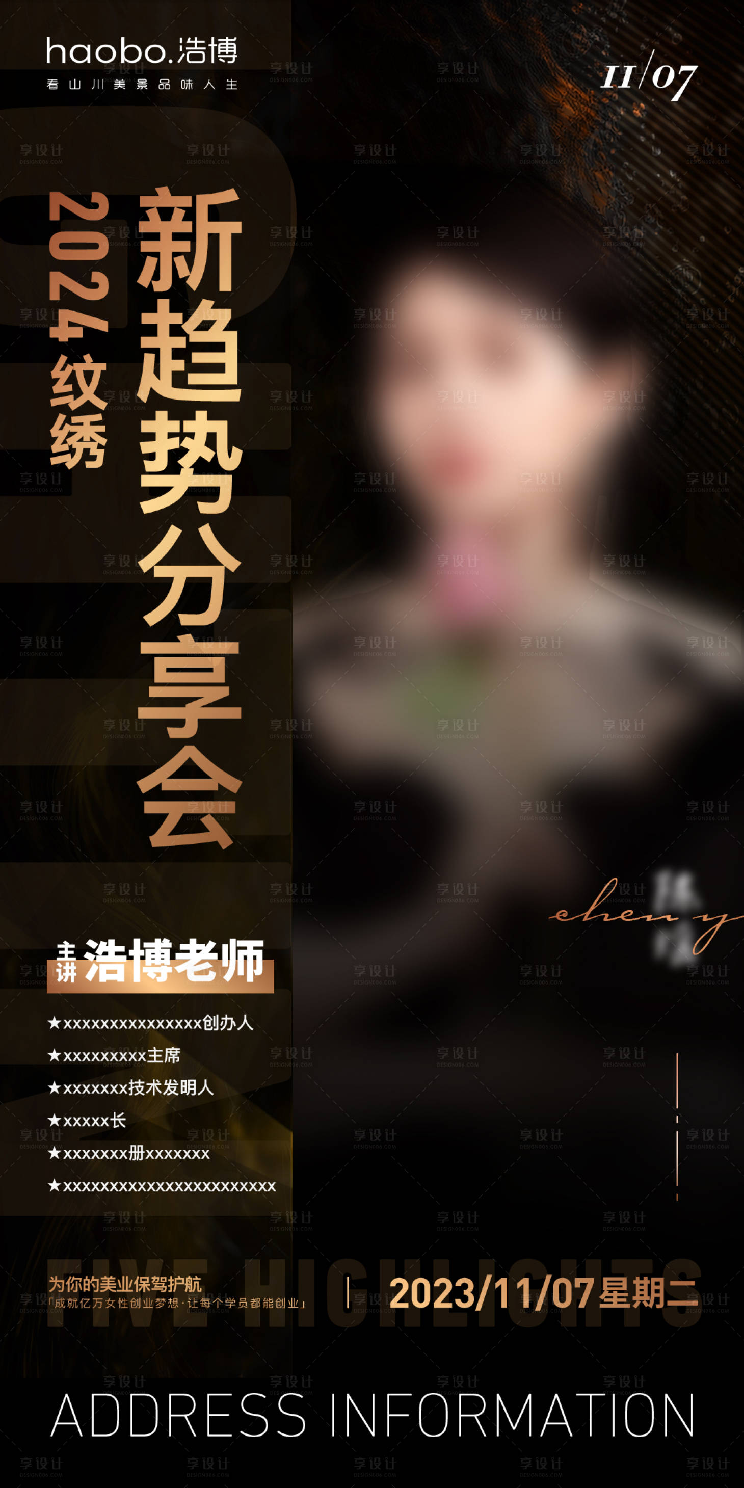 源文件下載【享設計】搜索編號：96170020309964111【個人簡介黑金海報】