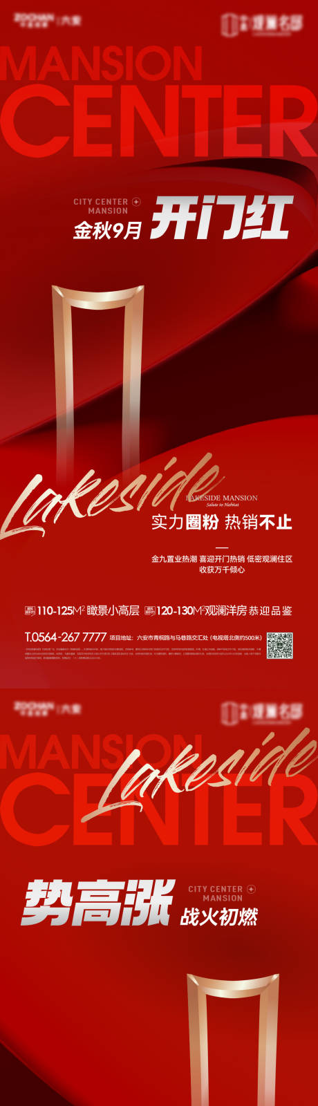 源文件下载【地产微信热销红稿】编号：75040020174774946