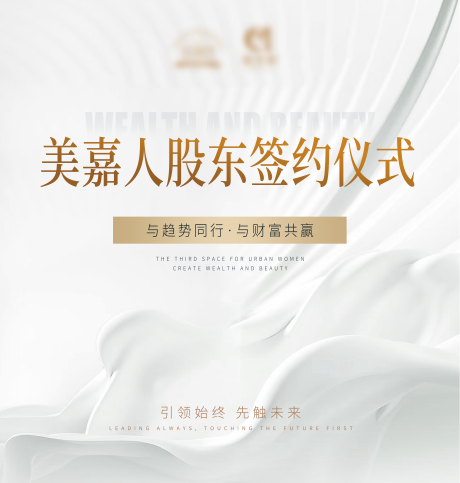 源文件下载【医美签约背景板（TIF用PS打开）】编号：59190020687864500