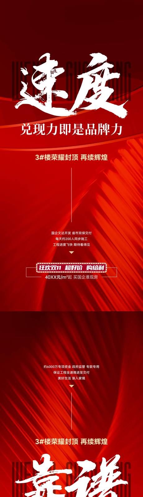 源文件下载【享设计】搜索编号：70650020522251867【封顶炒作】