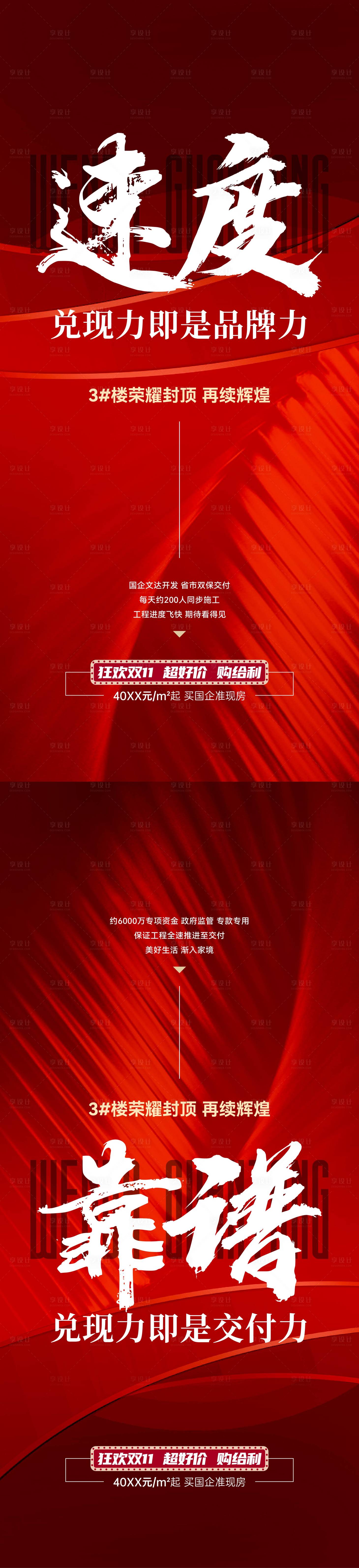 源文件下載【享設計】搜索編號：70650020522251867【封頂炒作】