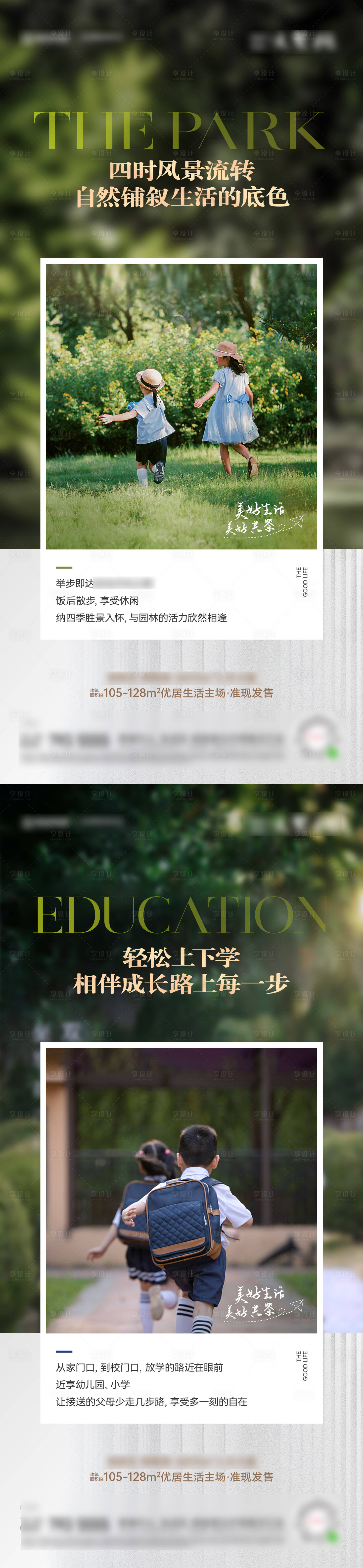 源文件下載【享設計】搜索編號：37640020135591601【配套價值點系列海報】