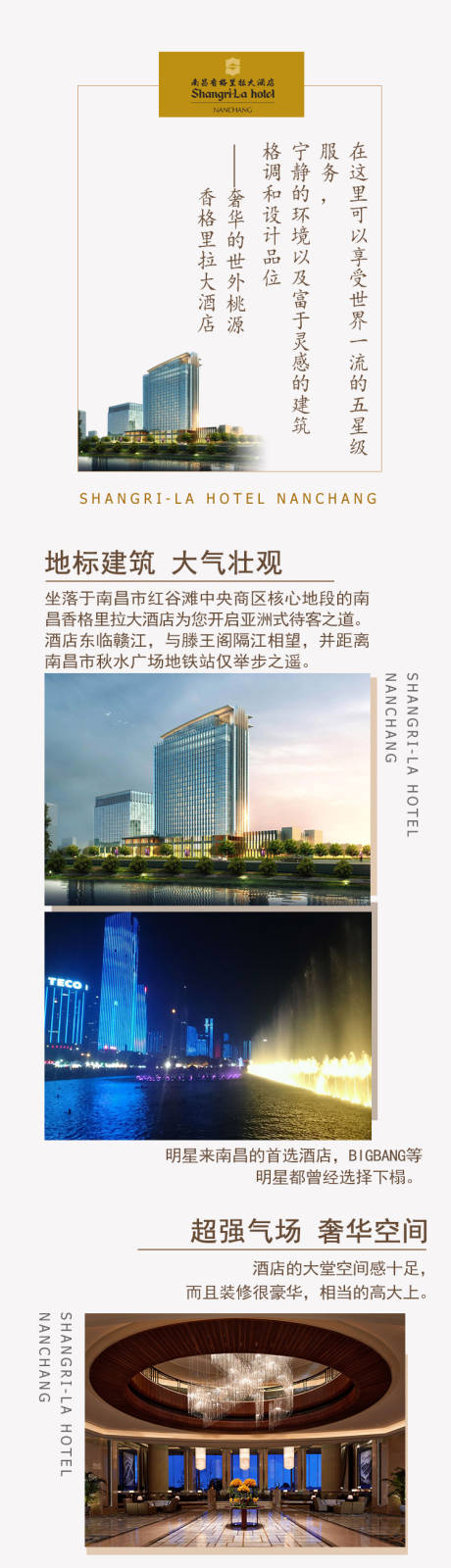 源文件下载【酒店汽车团购会邀约长图】编号：16400020524198069