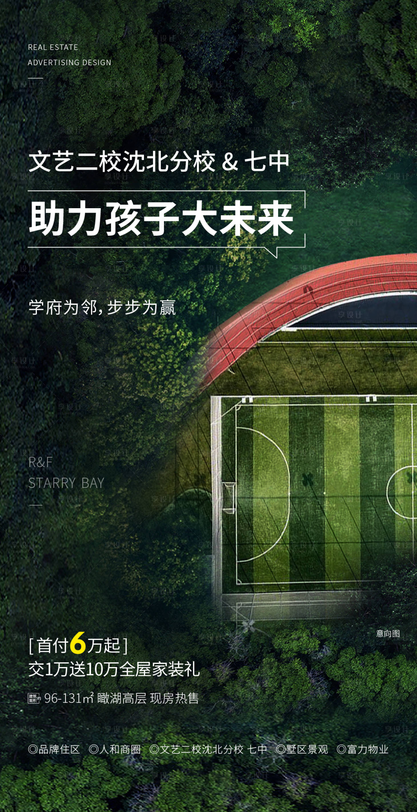 源文件下载【享设计】搜索编号：27010020258627589【地产微信】