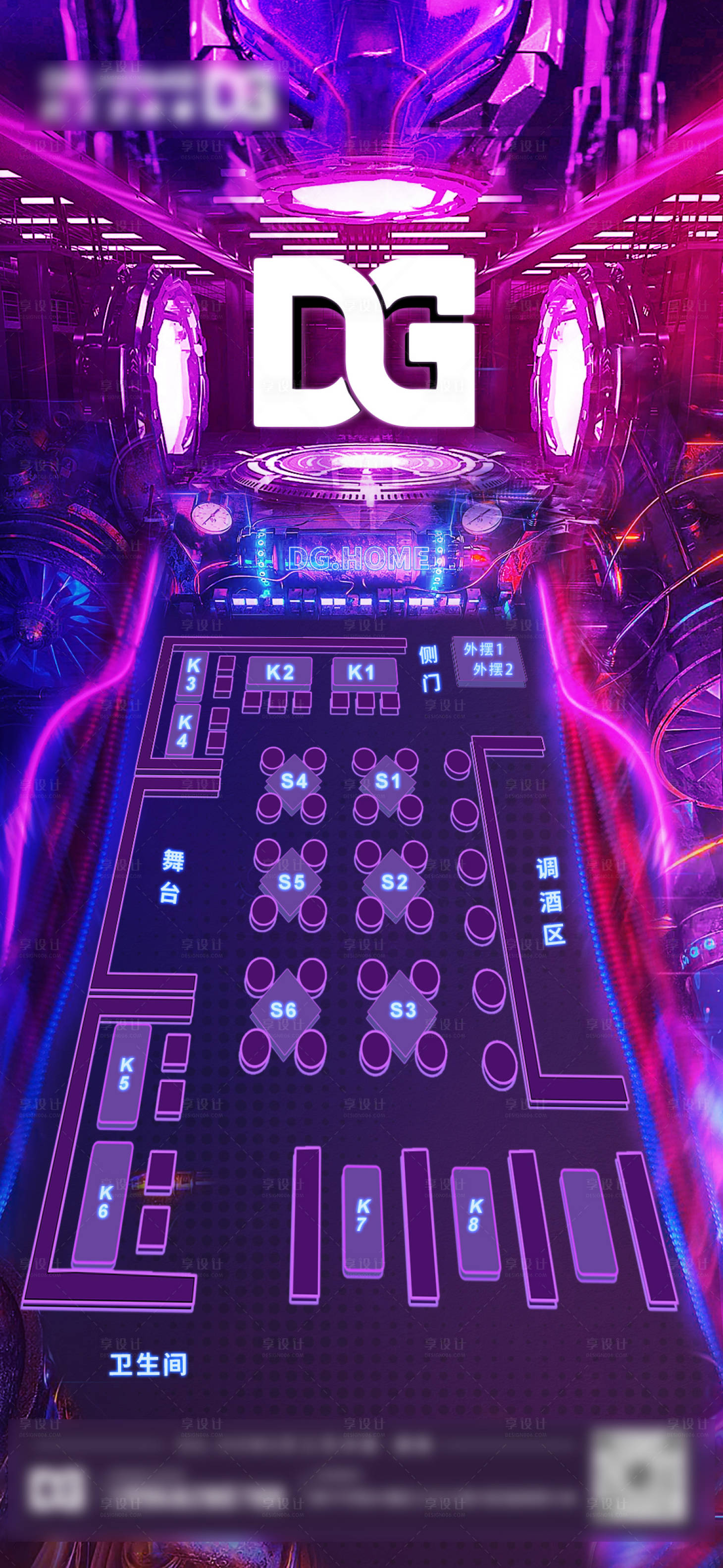 源文件下载【享设计】搜索编号：23620020451939509【酒吧座位海报】