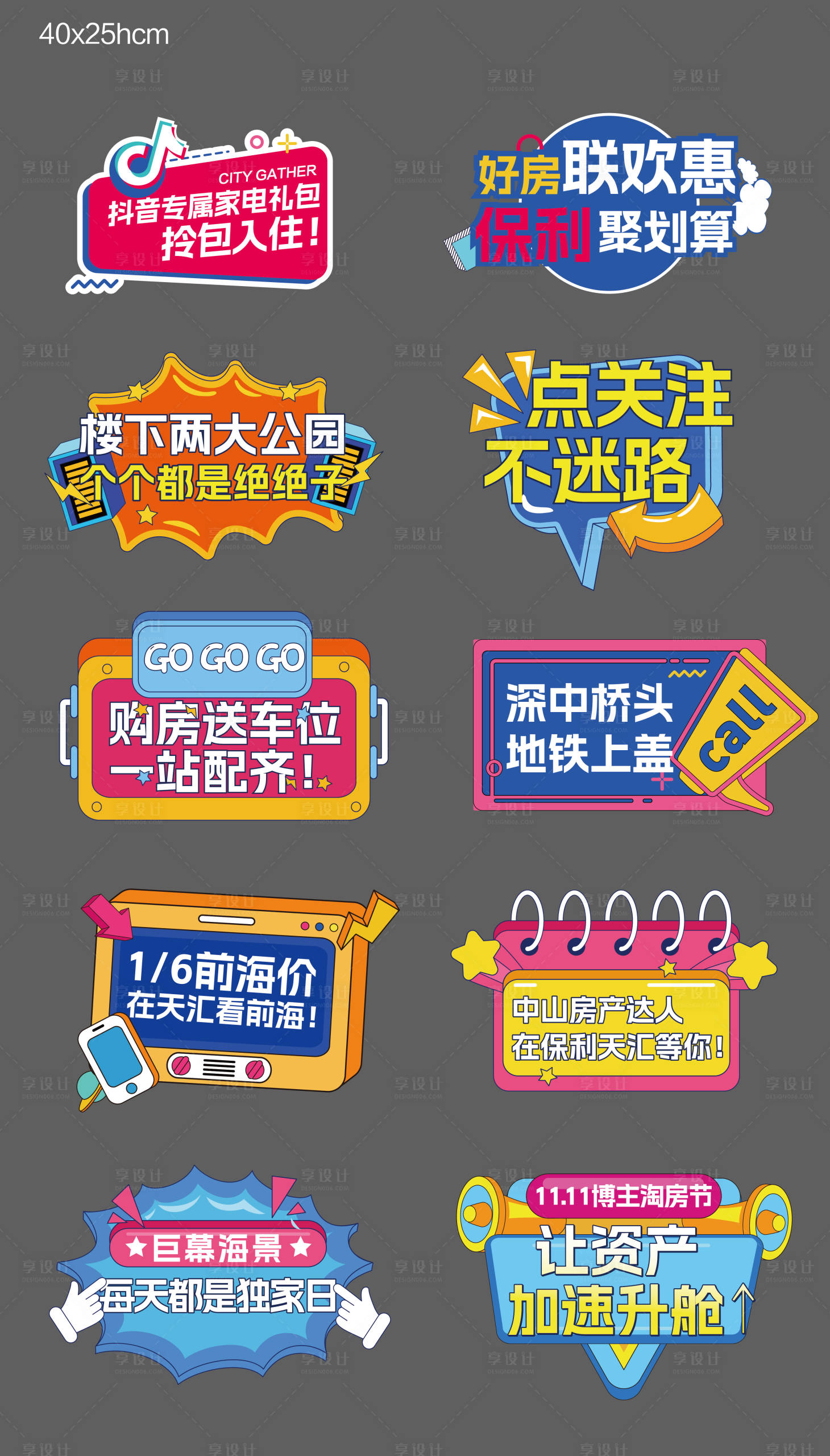 源文件下载【享设计】搜索编号：78870020400442637【房地产拍照 】