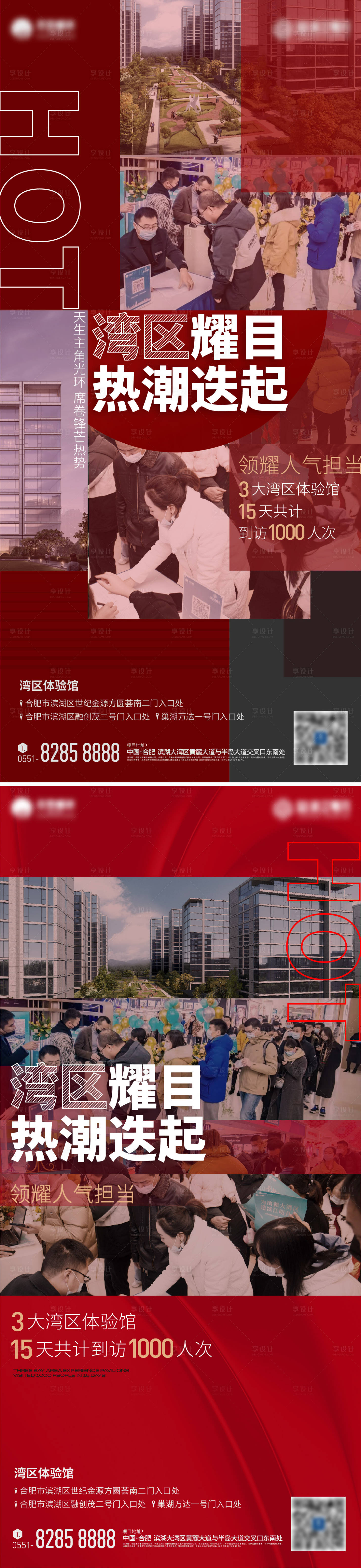 源文件下载【热销人气系列单图】编号：20231101180303041