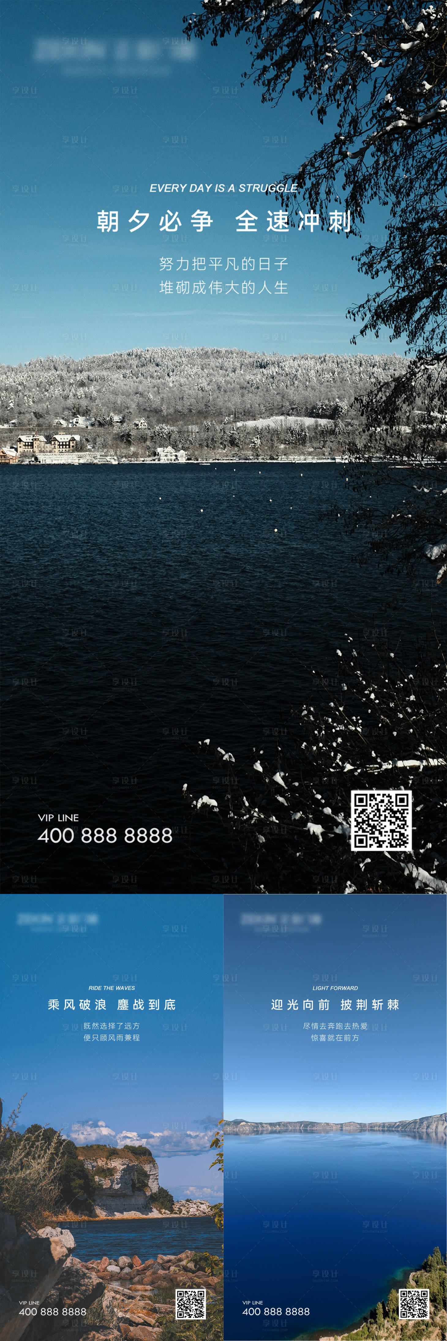 源文件下载【享设计】搜索编号：73690020311473563【早安风景励志图】