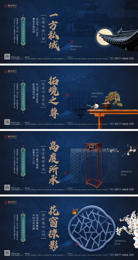 源文件下载【地产价值点系列海报展板】编号：98970020164801431