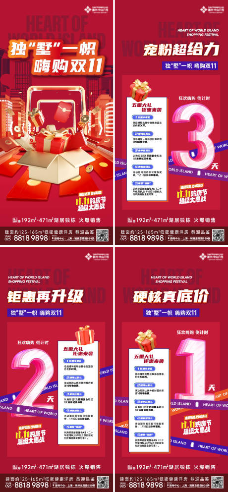 源文件下载【双十一购物海报】编号：33480020465026421