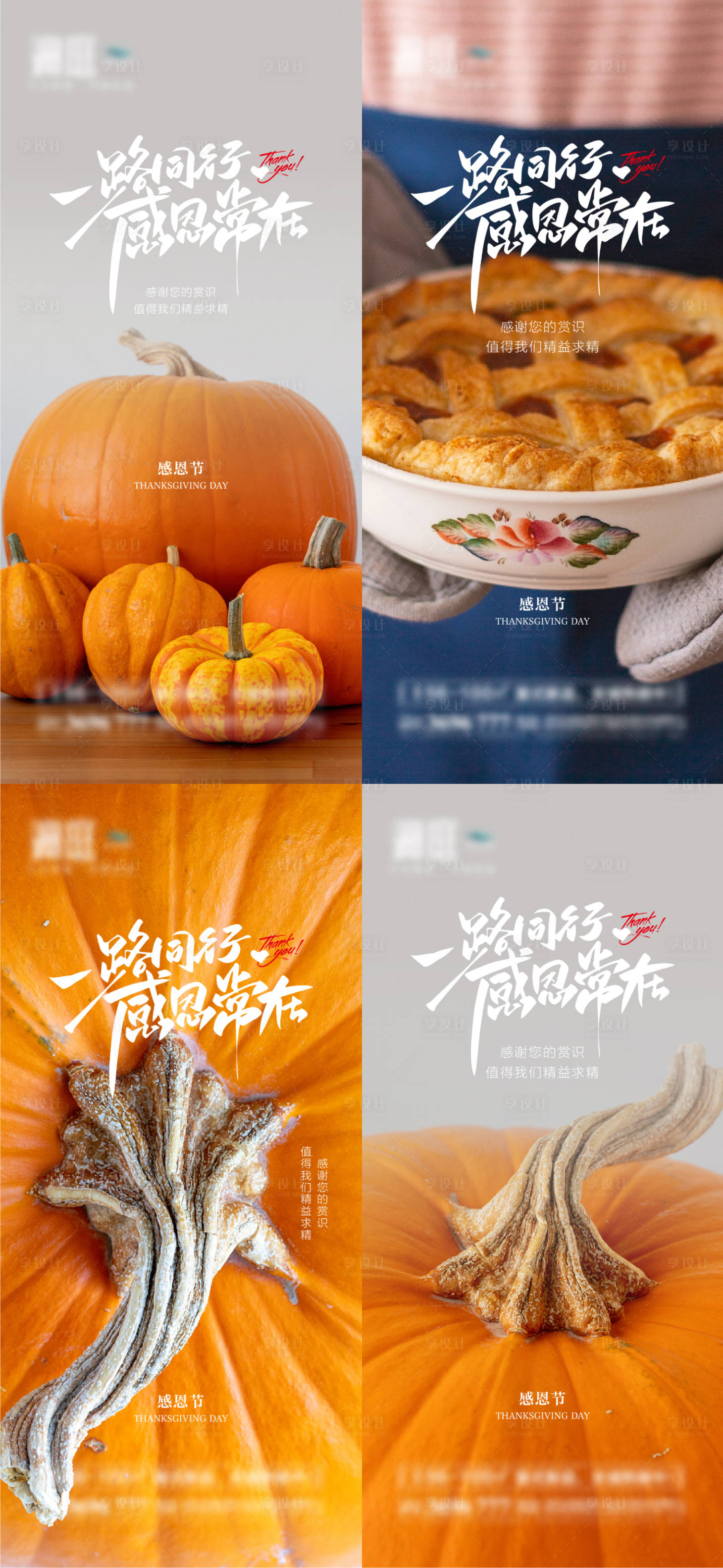 源文件下载【享设计】搜索编号：22990020282196647【感恩节万圣节氛围南瓜海报】