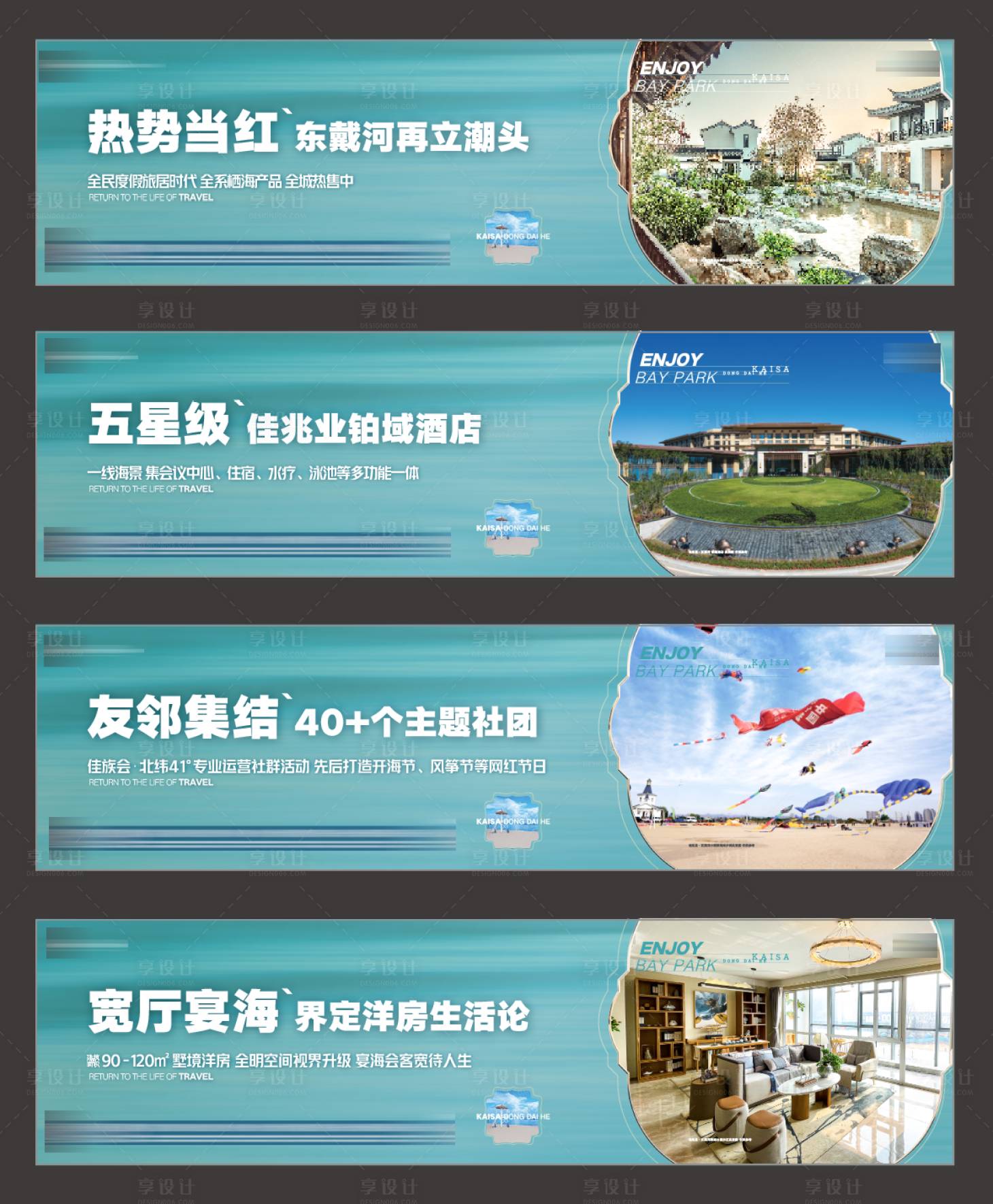源文件下載【享設(shè)計(jì)】搜索編號(hào)：64000020588159955【地產(chǎn)新中式庭院別墅度假文旅圍擋】