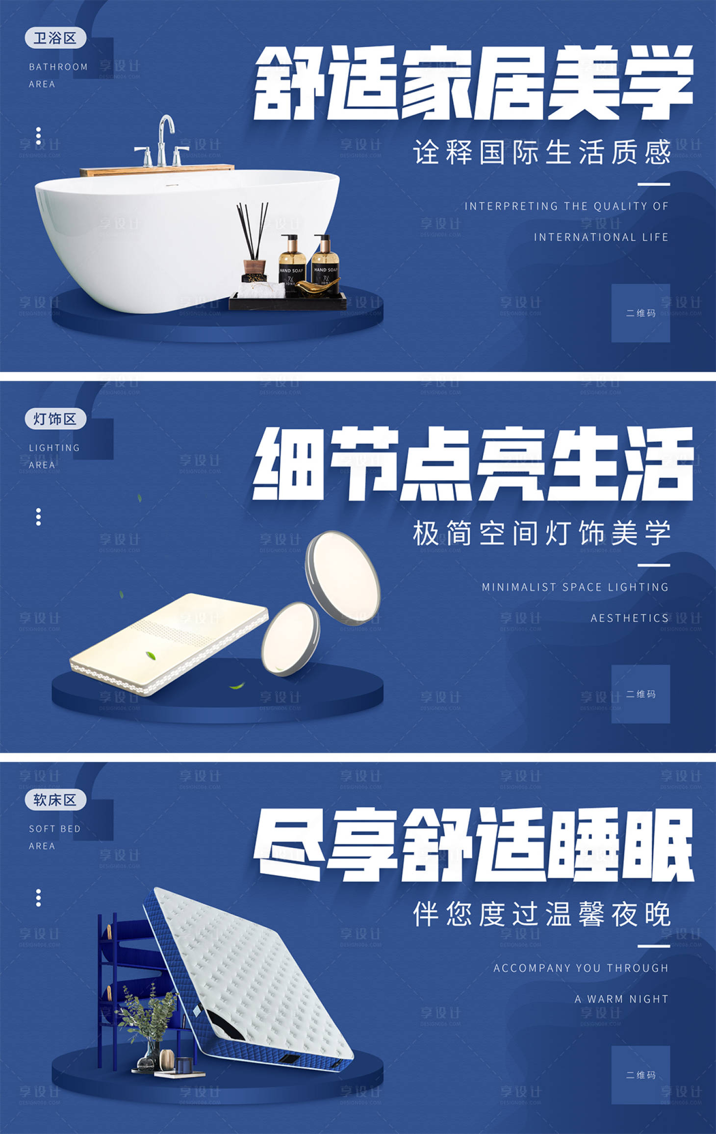 源文件下载【家装家居宣传banner】编号：82440020565051070